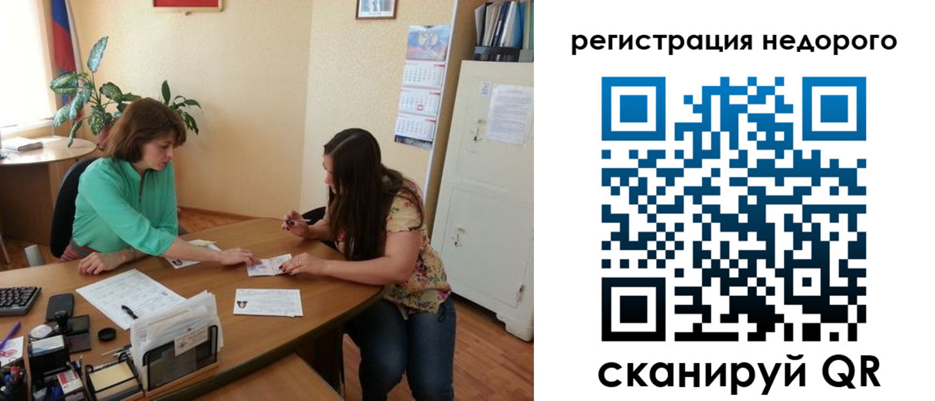 прописка штамп в Дубовке