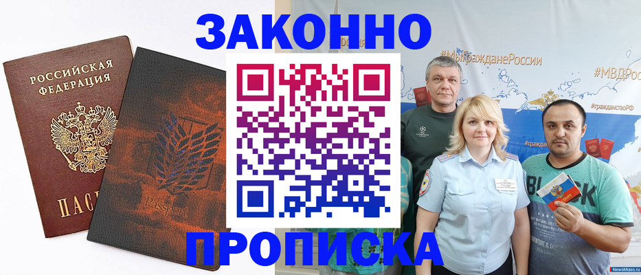 прописка иностранных граждан в Дубовке