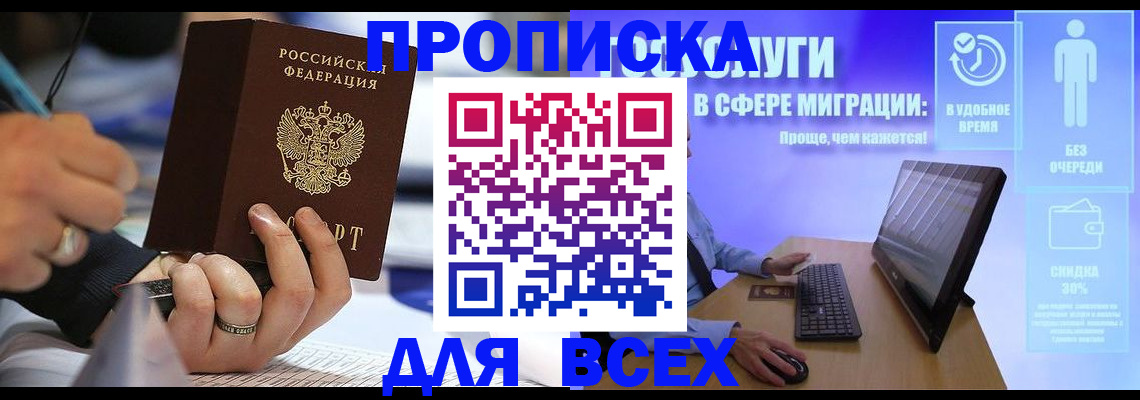 временная регистрация поиск в Дубовке