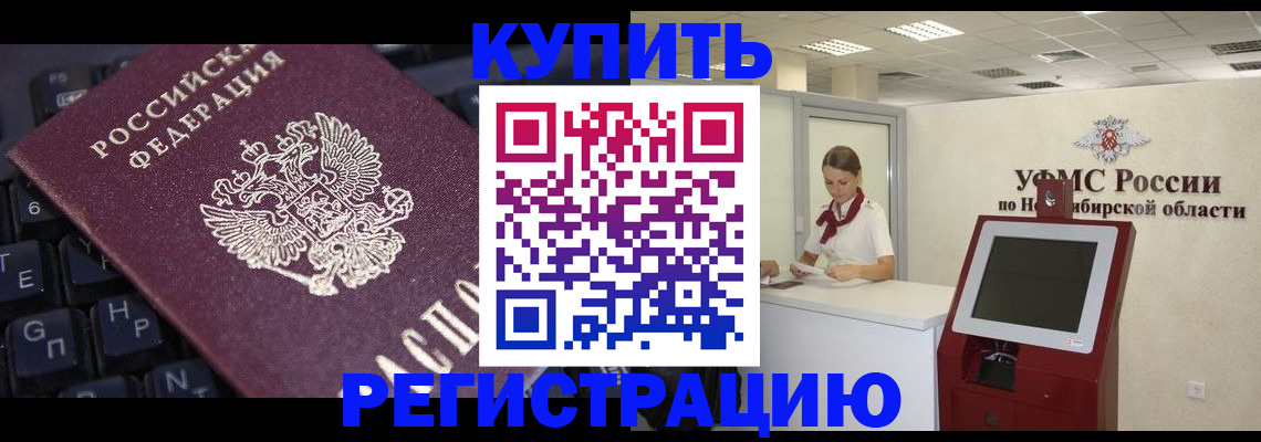 временная регистрация адрес в Дубовке