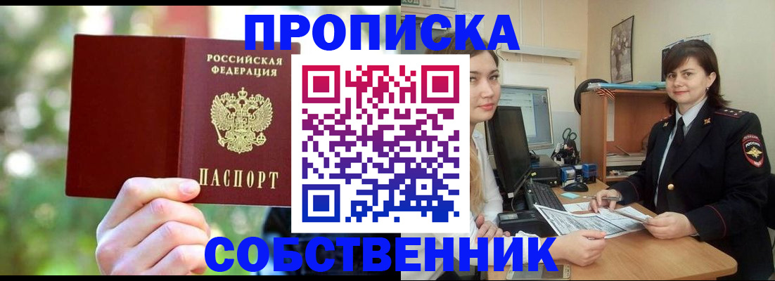 прописка иностранных граждан в Дубовке
