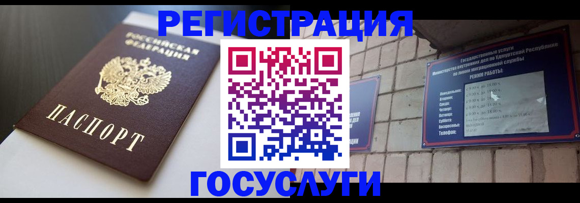 временная регистрация для школы в Дубовке