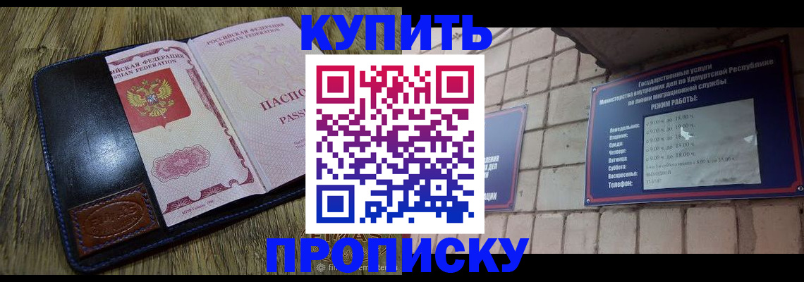 временная регистрация надежно в Дубовке